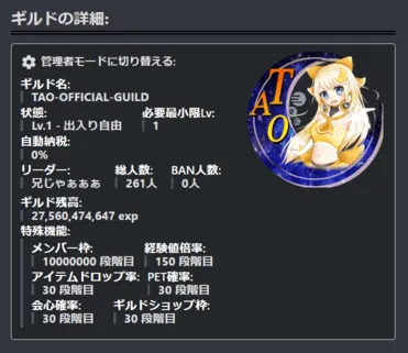 ギルド